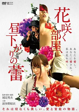 奇幻剧场版《琥珀纪年》动画电影海报