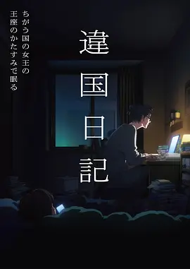 免费追番网站热门番剧《银盐摄影部》海报